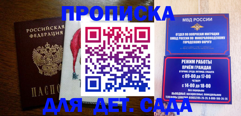 прописка поиск в Ясногорске