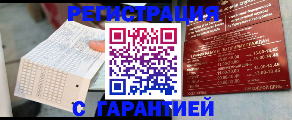 прописка иностранных граждан в Ясногорске