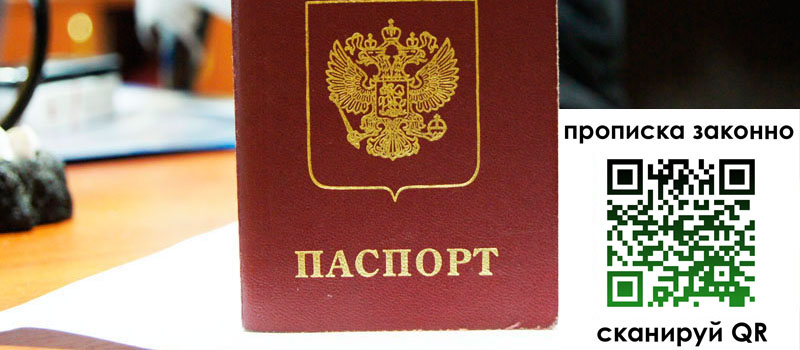 прописка в Ясногорске регистрация в Ясногорске